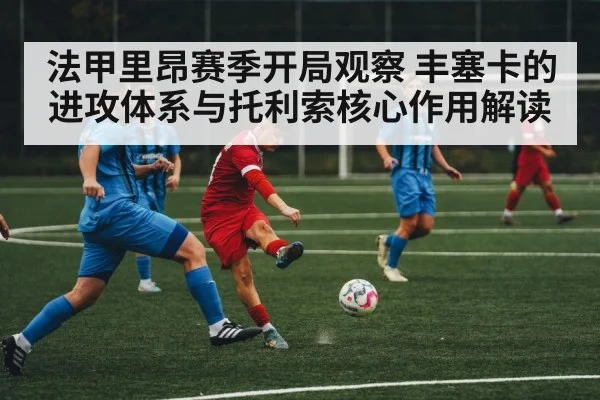 soccer midfielder action