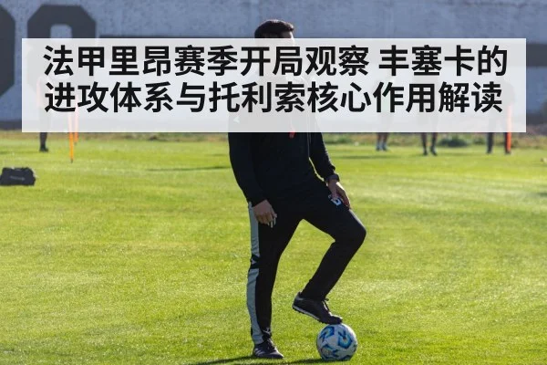 football tactics training