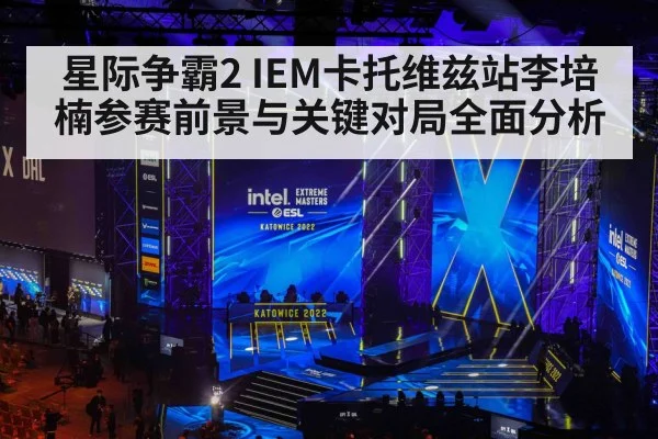 esports tournament stage